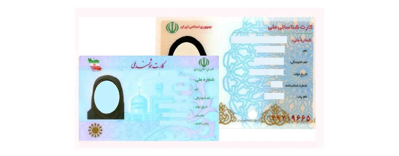 مدارک مورد نیاز برای ترجمه کارت ملی