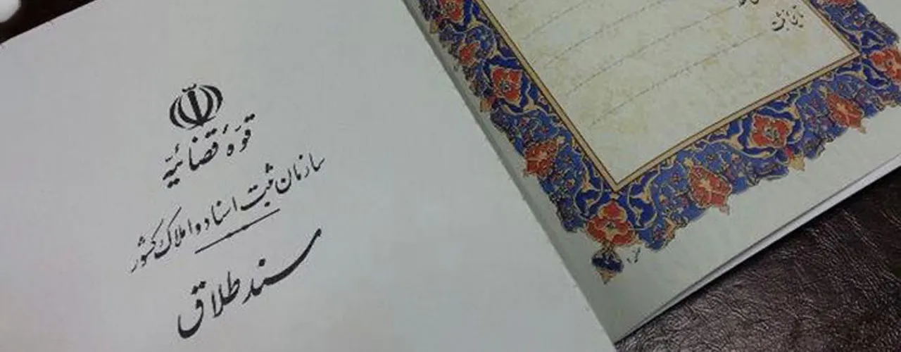 شرایط ترجمه سند ازدواج